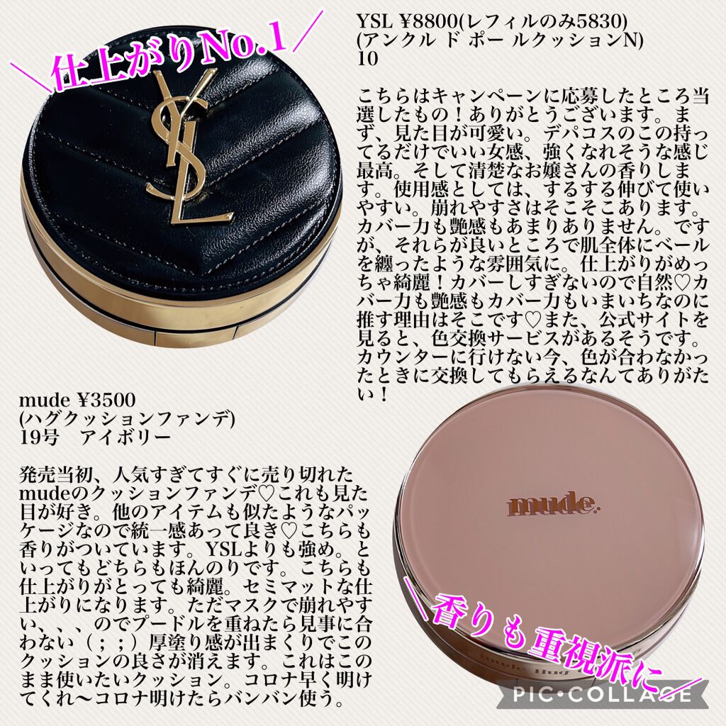 アンクル ド ポー ルクッションN/YVES SAINT LAURENT BEAUTE/クッションファンデーションを使ったクチコミ(4枚目)