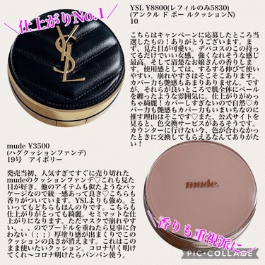 アンクル ド ポー ルクッションN/YVES SAINT LAURENT BEAUTE/クッションファンデーションを使ったクチコミ（4枚目）