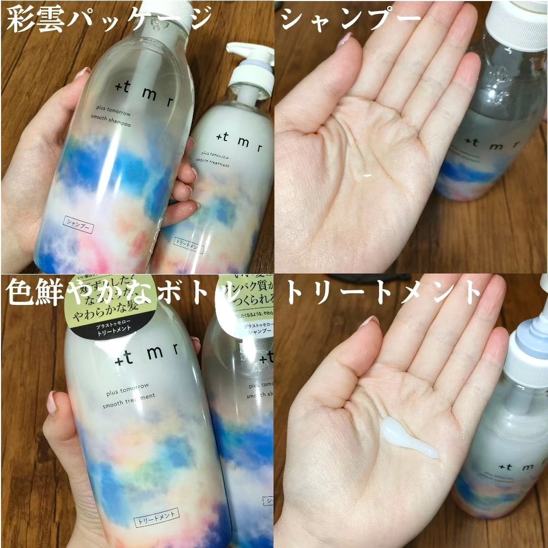 スムース シャンプー/トリートメント/+tmr/市販シャンプーを使ったクチコミ(2枚目)