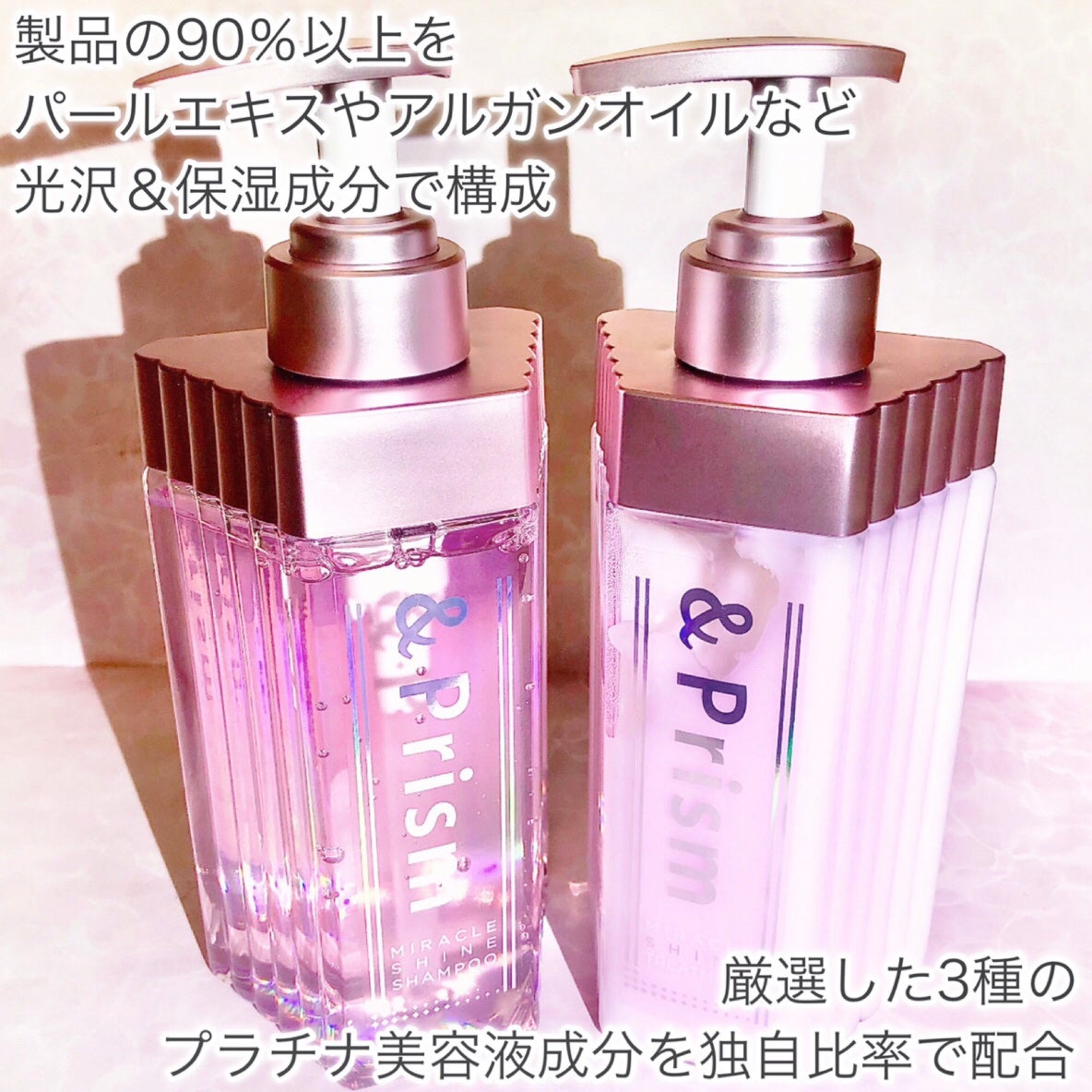 ミラクル シャイン シャンプー/ヘアトリートメント/&Prism/市販シャンプーを使ったクチコミ(3枚目)