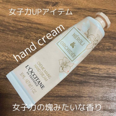 オーキデ プレミアムハンドクリーム/L'OCCITANE/ハンドクリームを使ったクチコミ（1枚目）