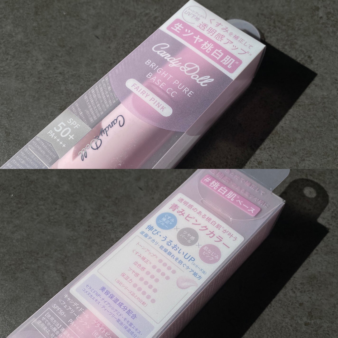 ブライトピュアベースCC<フェアリーピンク>/CandyDoll/CCクリームを使ったクチコミ(5枚目)