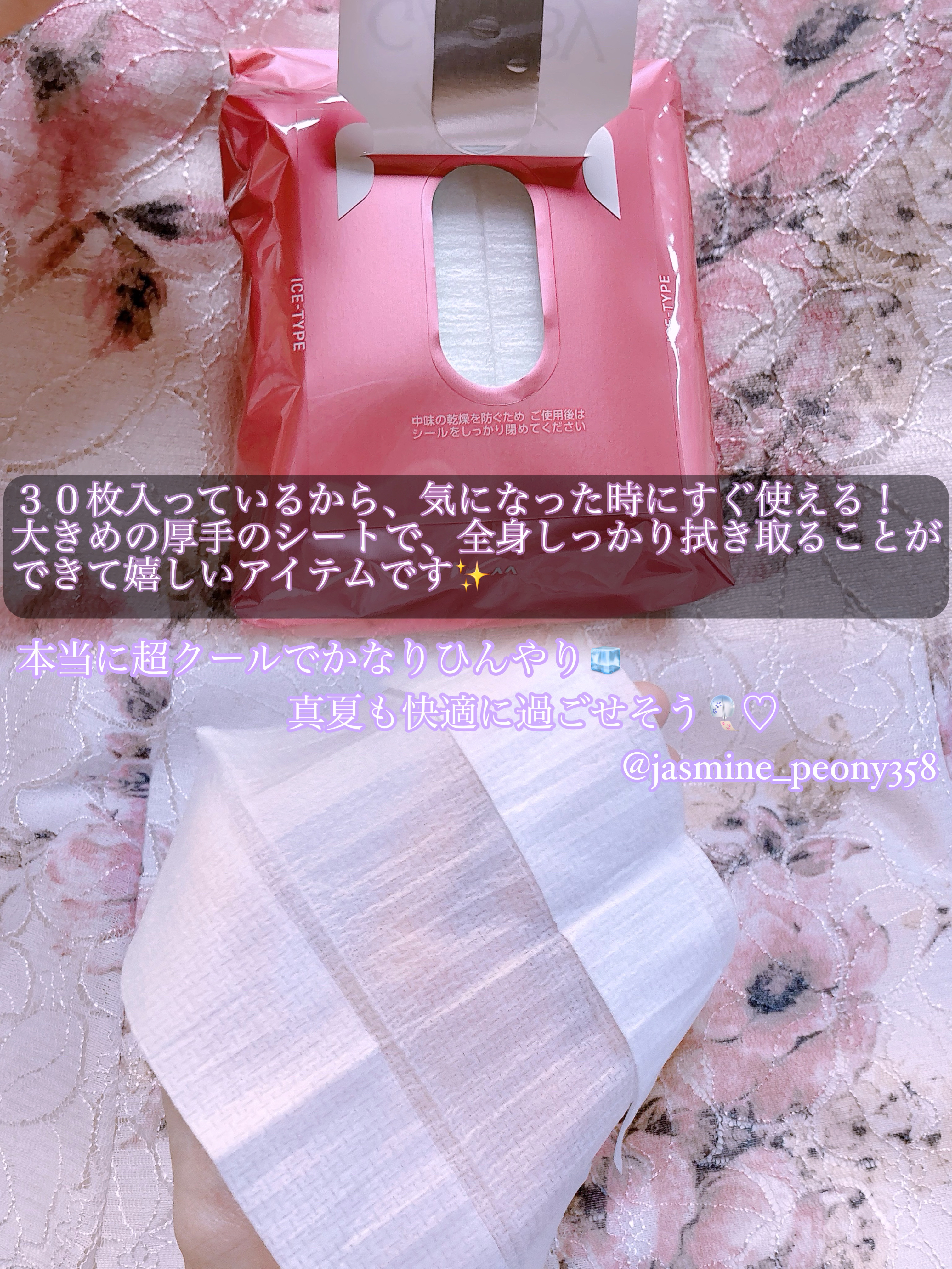 アイスデオドラント ボディペーパーN フリーズピーチ/ギャツビー/ボディシートを使ったクチコミ（3枚目）