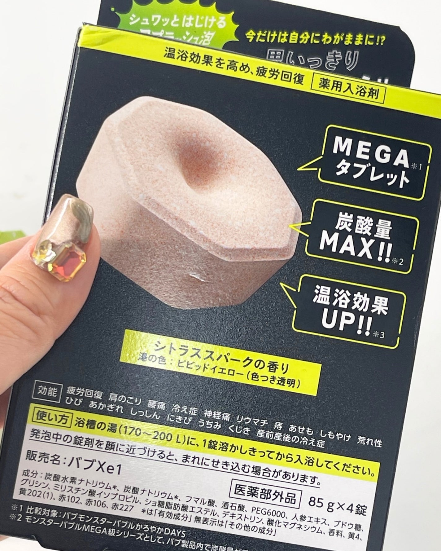 バブ モンスターバブルMEGA級 スプラッシュ泡 シトラススパークの香り/バブ/炭酸系入浴剤を使ったクチコミ(2枚目)