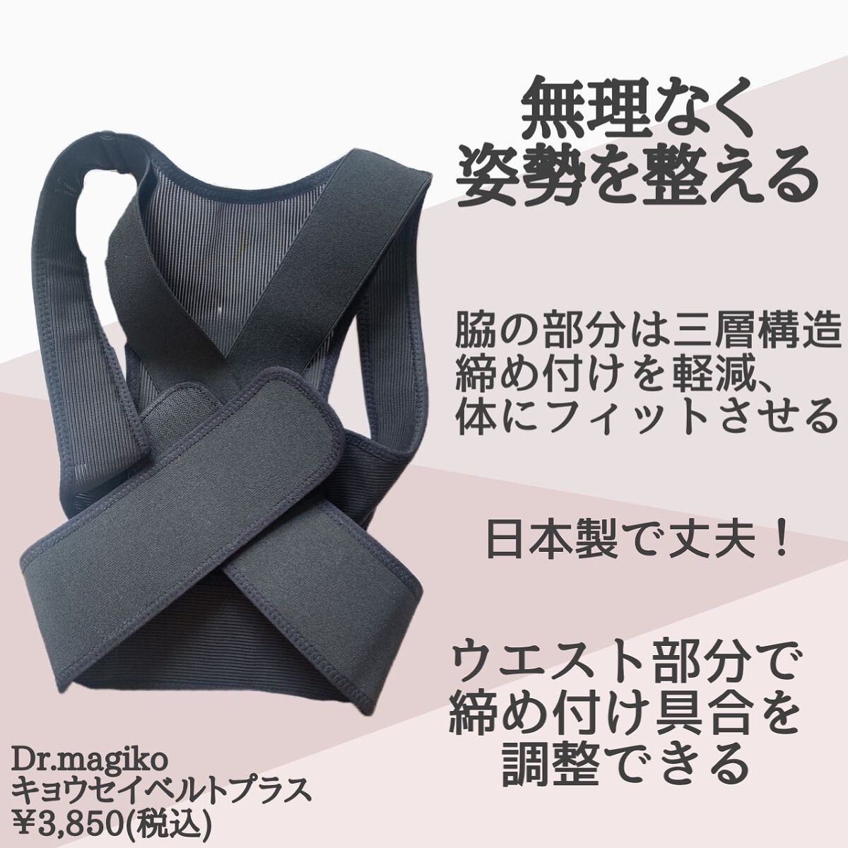 magico キョウセイベルトフィットプラス/magico labo/ボディグッズを使ったクチコミ（2枚目）