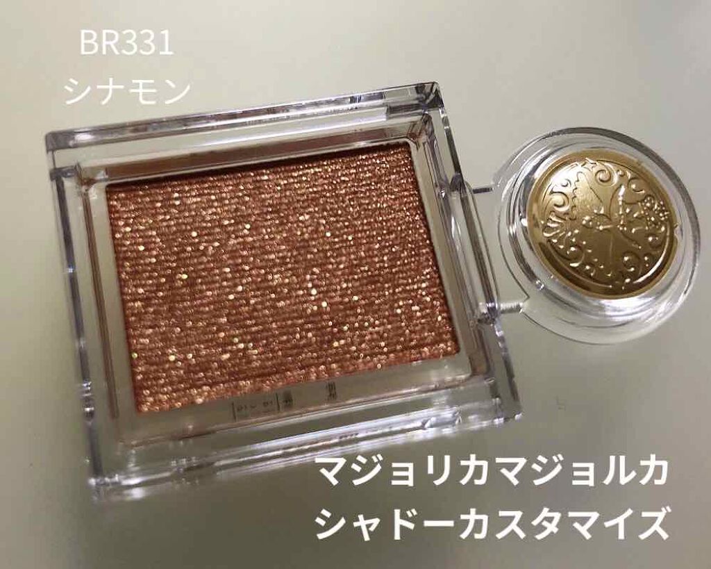 シャドーカスタマイズ/MAJOLICA MAJORCA/単色アイシャドウを使ったクチコミ(1枚目)