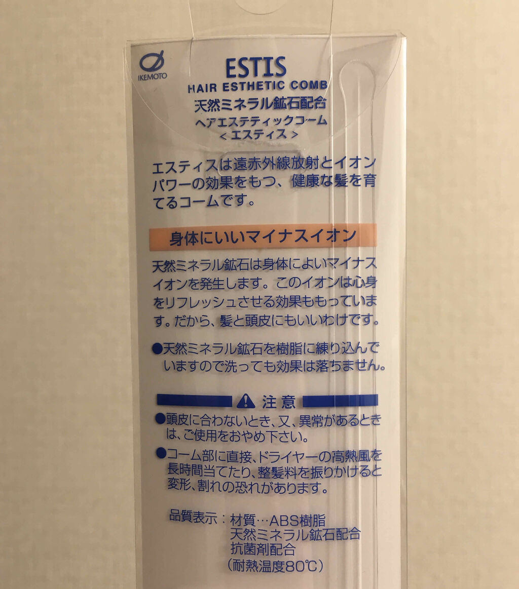 購入品/その他を使ったクチコミ（2枚目）