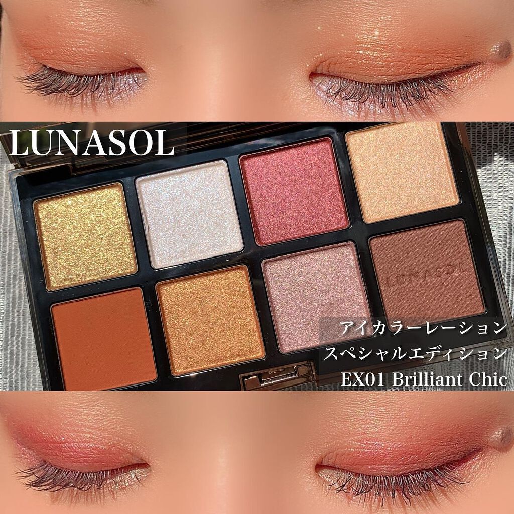 アイカラーレーション スペシャルエディション/LUNASOL/アイシャドウパレットを使ったクチコミ（1枚目）