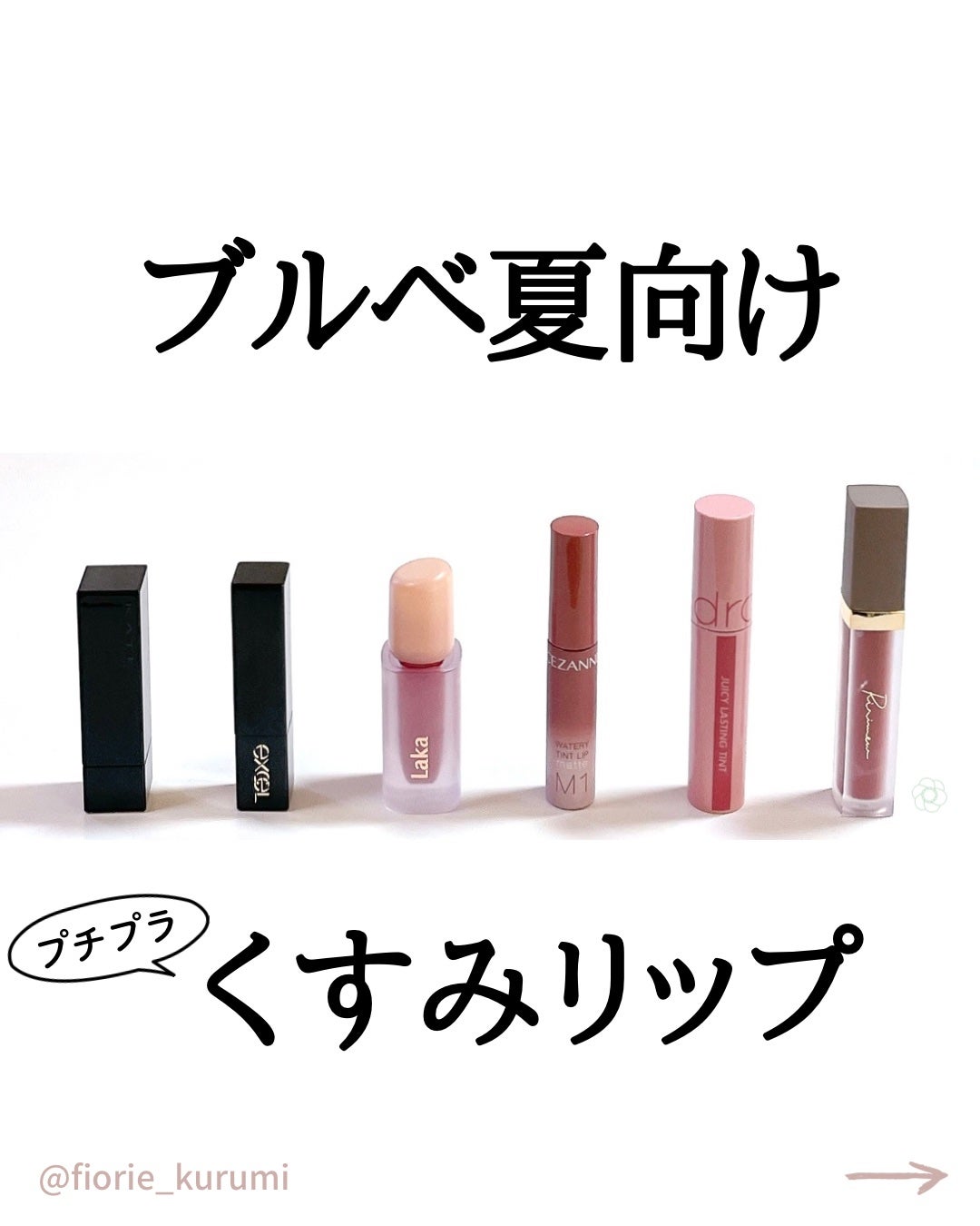 グレイズバームリップ/excel/口紅を使ったクチコミ(1枚目)