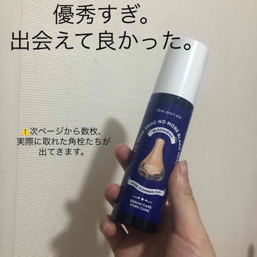 ウォータースリーピングパック/LANEIGE/フェイスクリームを使ったクチコミ（1枚目）