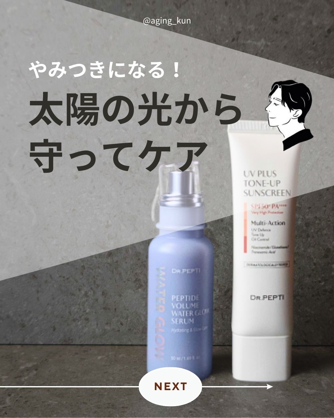 UVプラス トーンアップサンスクリーン/DR.PEPTI/日焼け止めミルクを使ったクチコミ（1枚目）