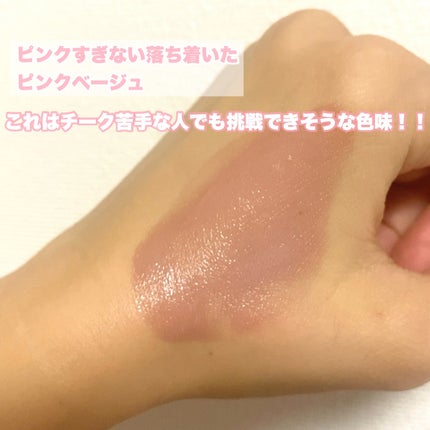 リキッドケアチーク/nuse/リキッドチークを使ったクチコミ(4枚目)