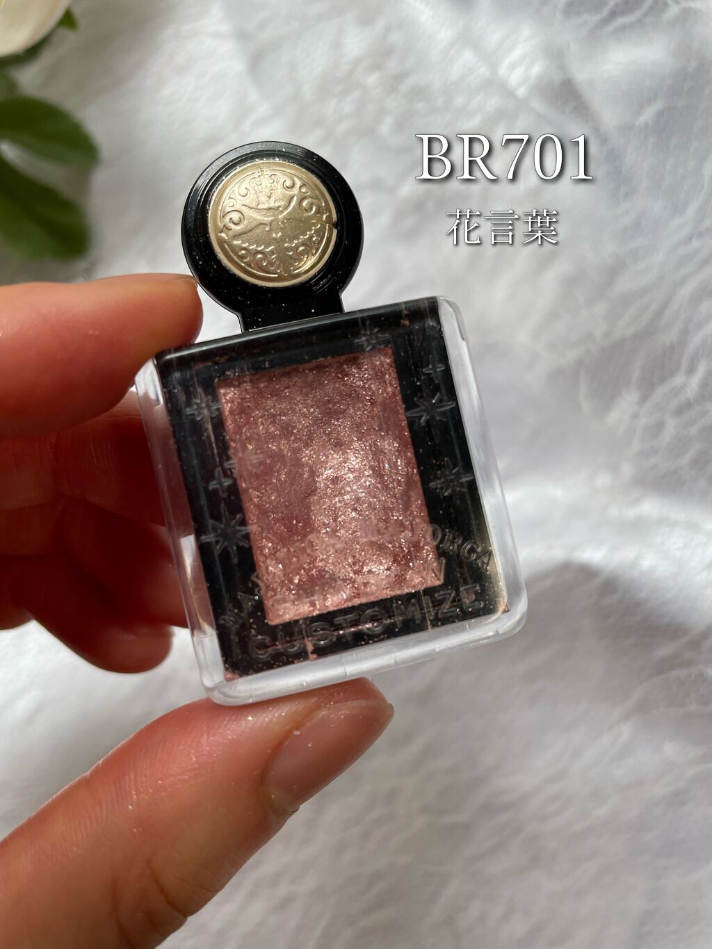 シャドーカスタマイズ/MAJOLICA MAJORCA/単色アイシャドウを使ったクチコミ(5枚目)