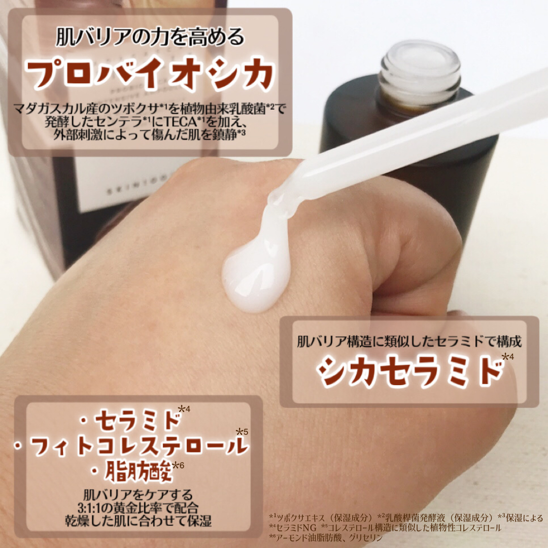 プロバイオシカ インテンシブ アンプル/SKIN1004/美容液を使ったクチコミ（3枚目）