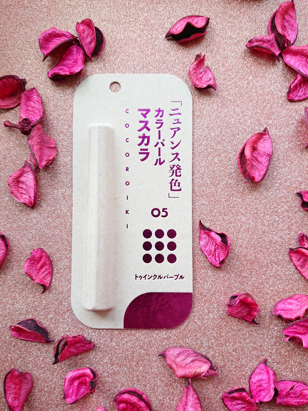 アイデザインマスカラ/COCOROIKI/マスカラを使ったクチコミ(1枚目)