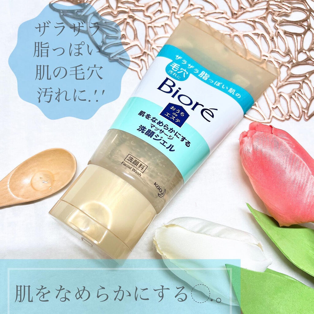 おうちdeエステ 肌をなめらかにする マッサージ洗顔ジェル/ビオレ/その他洗顔料を使ったクチコミ（3枚目）