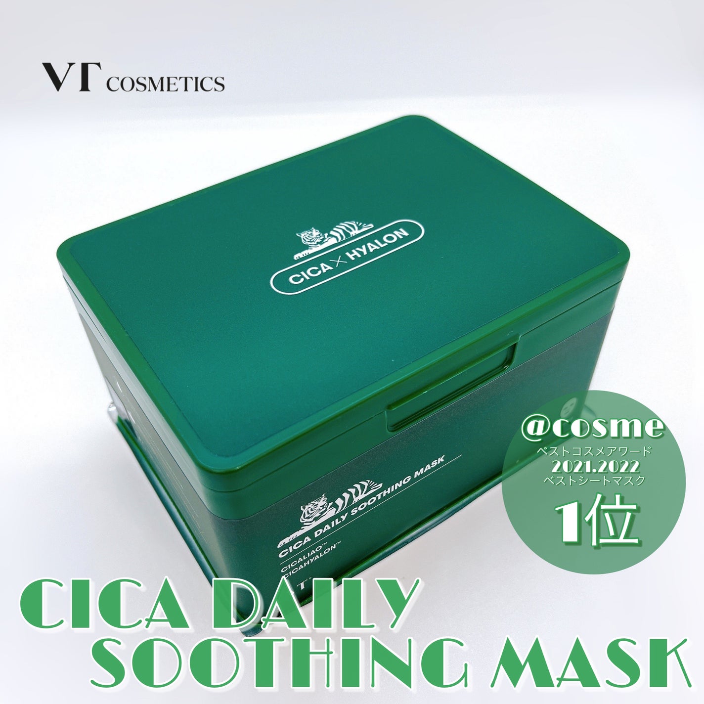 CICA デイリースージングマスク/VT/シートマスク・パックを使ったクチコミ(1枚目)