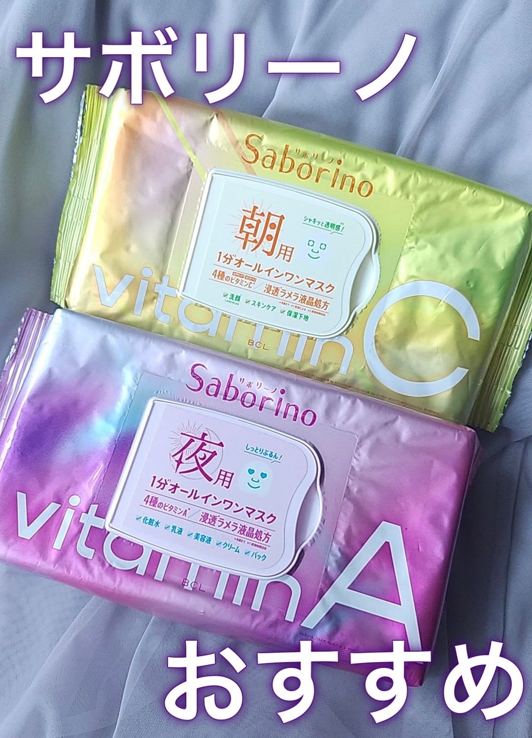 目ざまシート ビタットC/サボリーノ/シートマスク・パックを使ったクチコミ(1枚目)