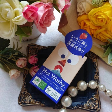 ホットウォッシー洗顔石鹸/ペリカン石鹸/洗顔石鹸を使ったクチコミ(4枚目)