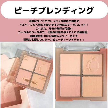 シャドウパレット/dasique/アイシャドウパレットを使ったクチコミ(5枚目)