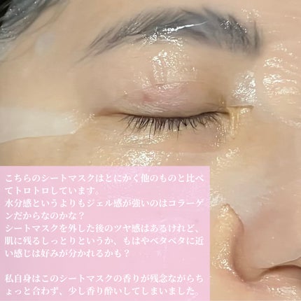2番 うるもち65%コラーゲンシートマスク/numbuzin/シートマスク・パックを使ったクチコミ(3枚目)