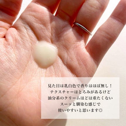 Skin Barrier Calming Lotion/Ongredients/乳液を使ったクチコミ(4枚目)