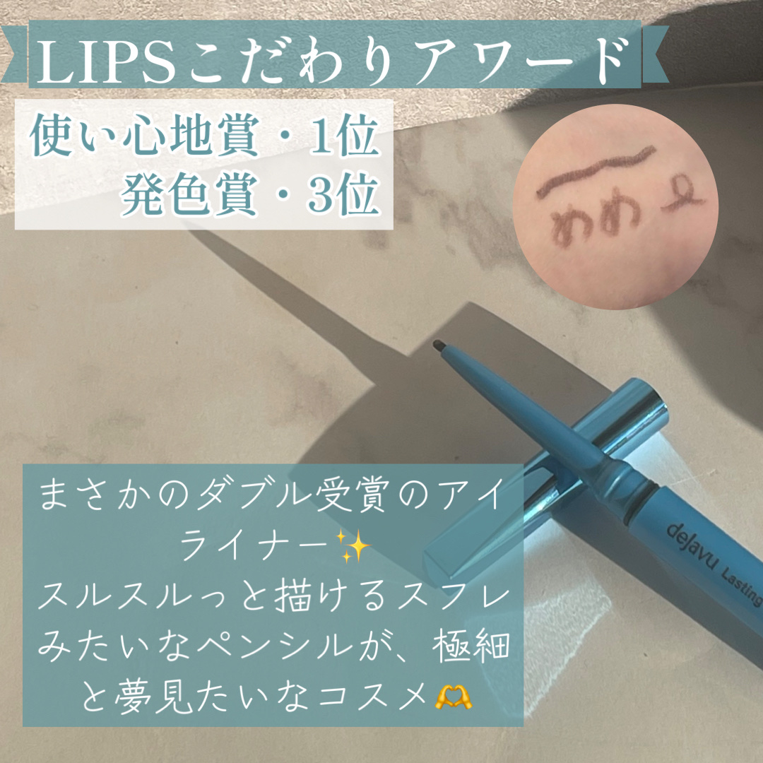 「密着アイライナー」極細クリームペンシル/デジャヴュ/ペンシルアイライナーを使ったクチコミ（2枚目）