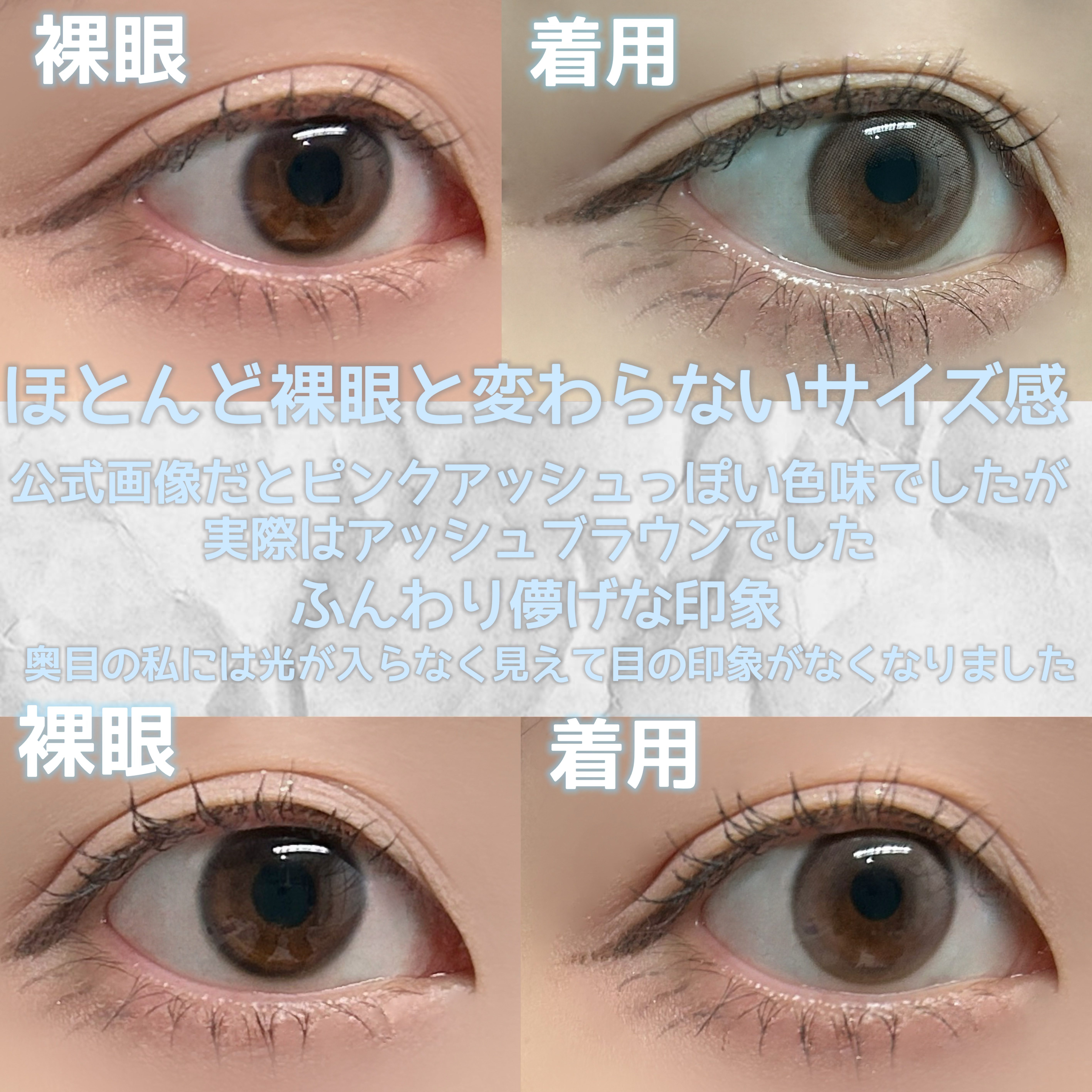 Wake Up Kristin/Hapa kristin/１ヶ月（１MONTH）カラコンを使ったクチコミ（3枚目）