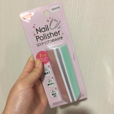 3ステップつめみがき/DAISO/ネイル用品を使ったクチコミ（2枚目）