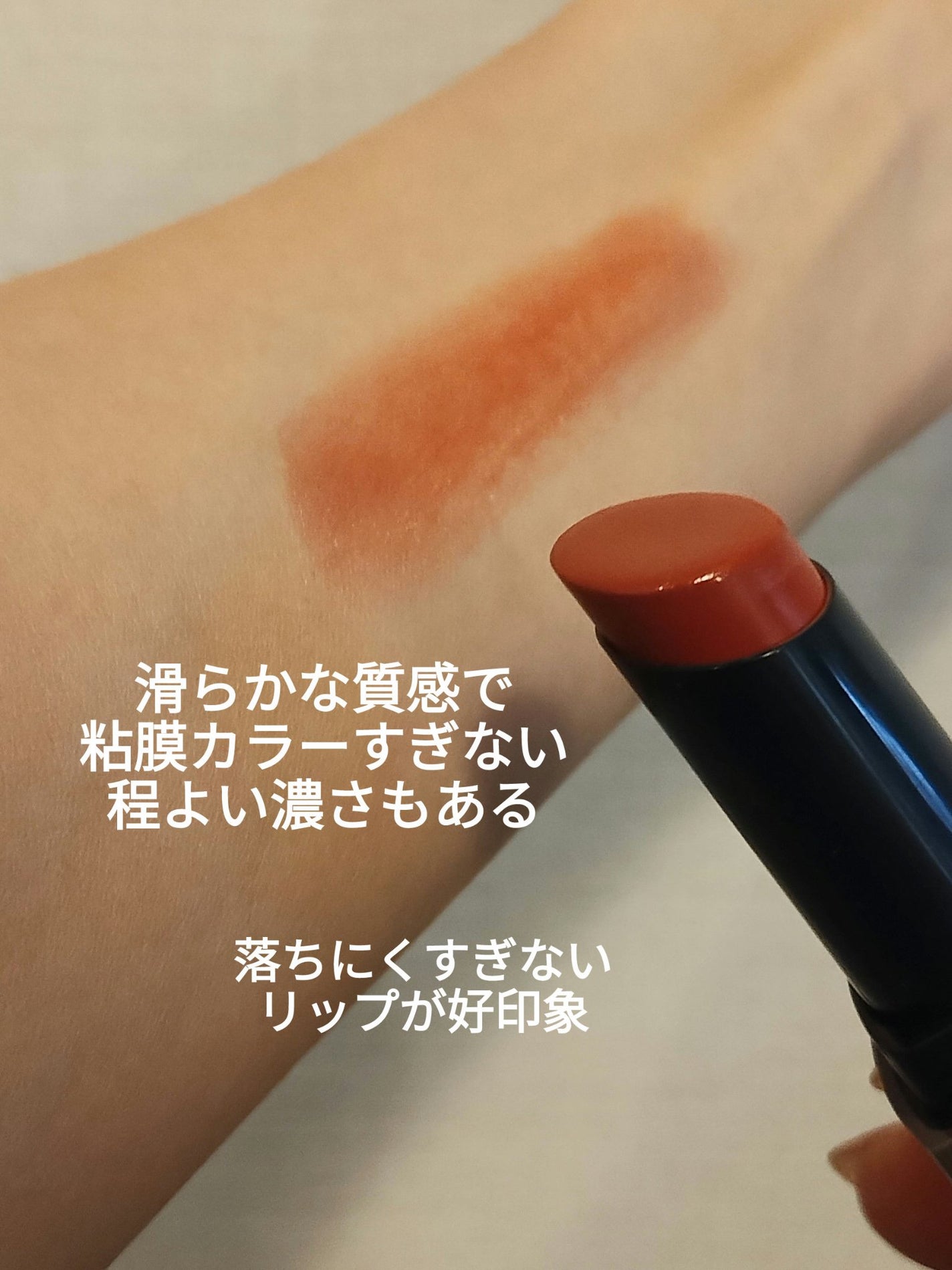 リップカラーシールド/CEZANNE/口紅を使ったクチコミ(2枚目)