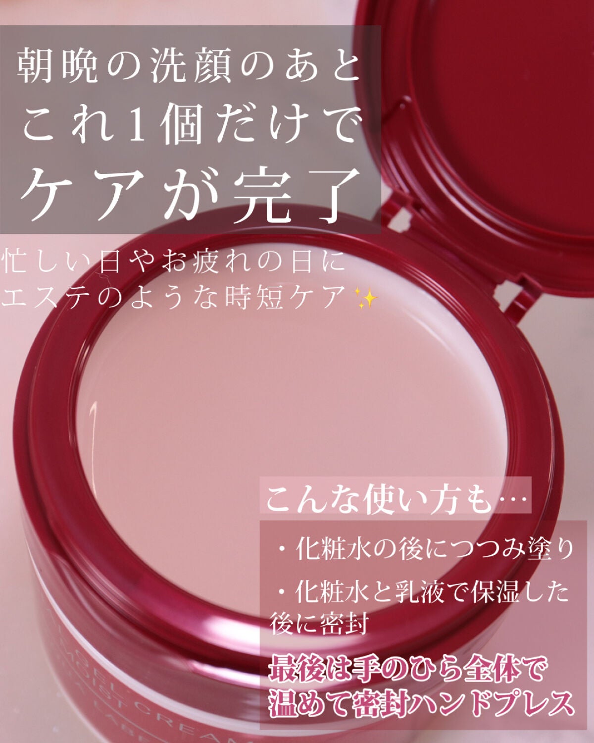 スペシャルジェルクリーム(モイスト)/アクアレーベル/オールインワン化粧品を使ったクチコミ(7枚目)