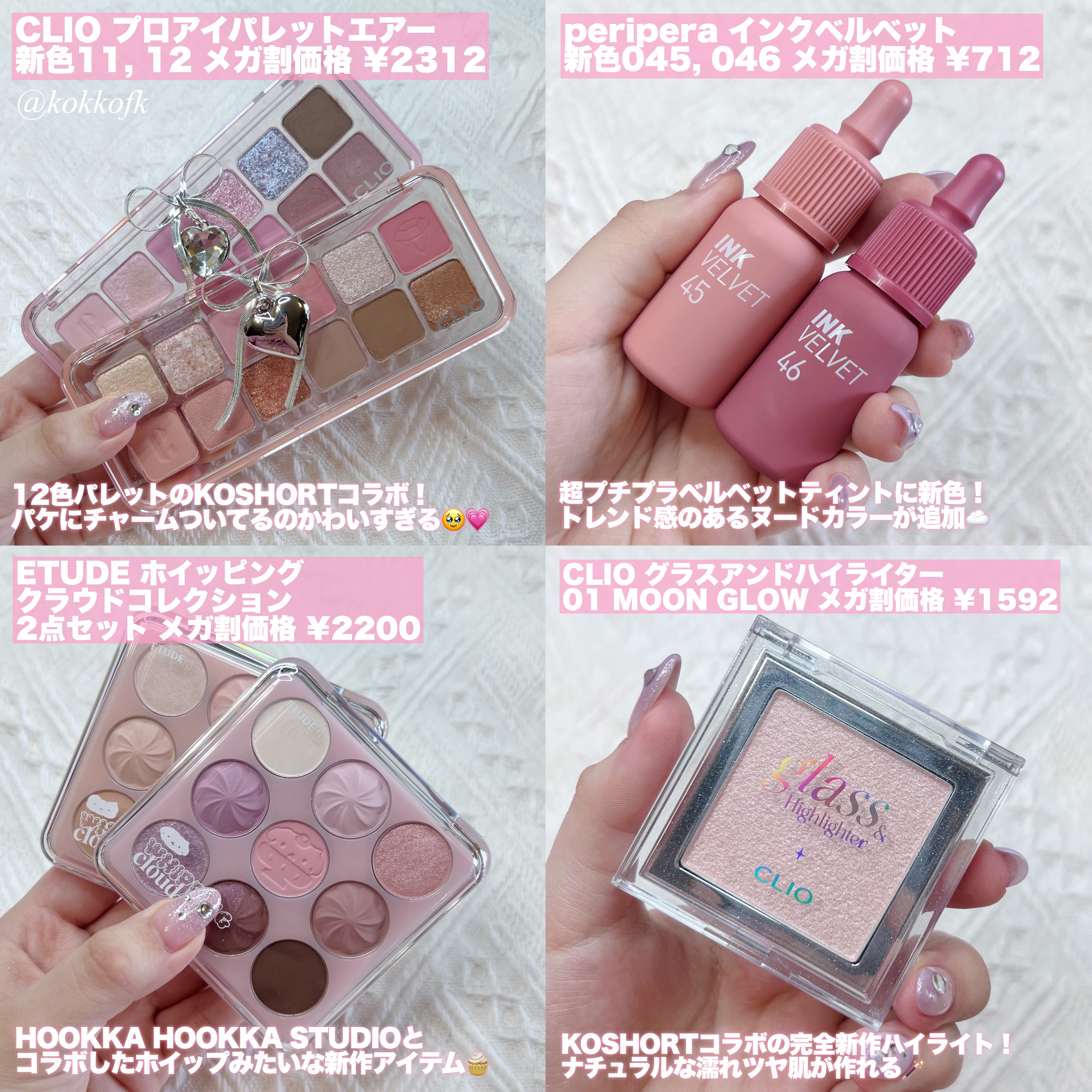 グラスティングカラーグロス/rom&nd/リップグロスを使ったクチコミ（2枚目）