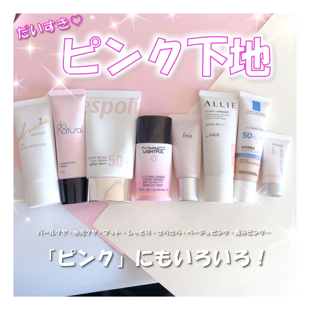 UVイデア XL プロテクショントーンアップ ローズ/ラ ロッシュ ポゼ/日焼け止めクリームを使ったクチコミ（1枚目）