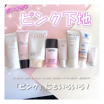 コントロールベイスe/IPSA/化粧下地を使ったクチコミ(1枚目)