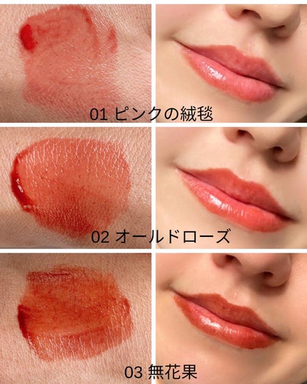 frunflynn シャインユー グロウティント/frunflynn/リップティントを使ったクチコミ(4枚目)