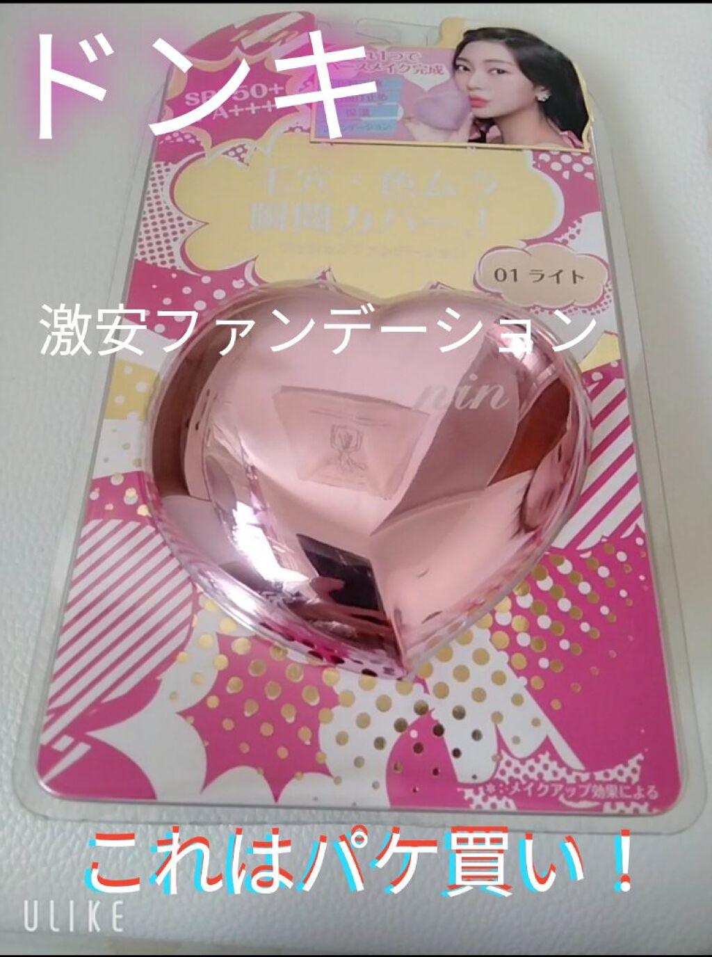 nin クッションファンデーション/MYM/クッションファンデーションを使ったクチコミ（1枚目）