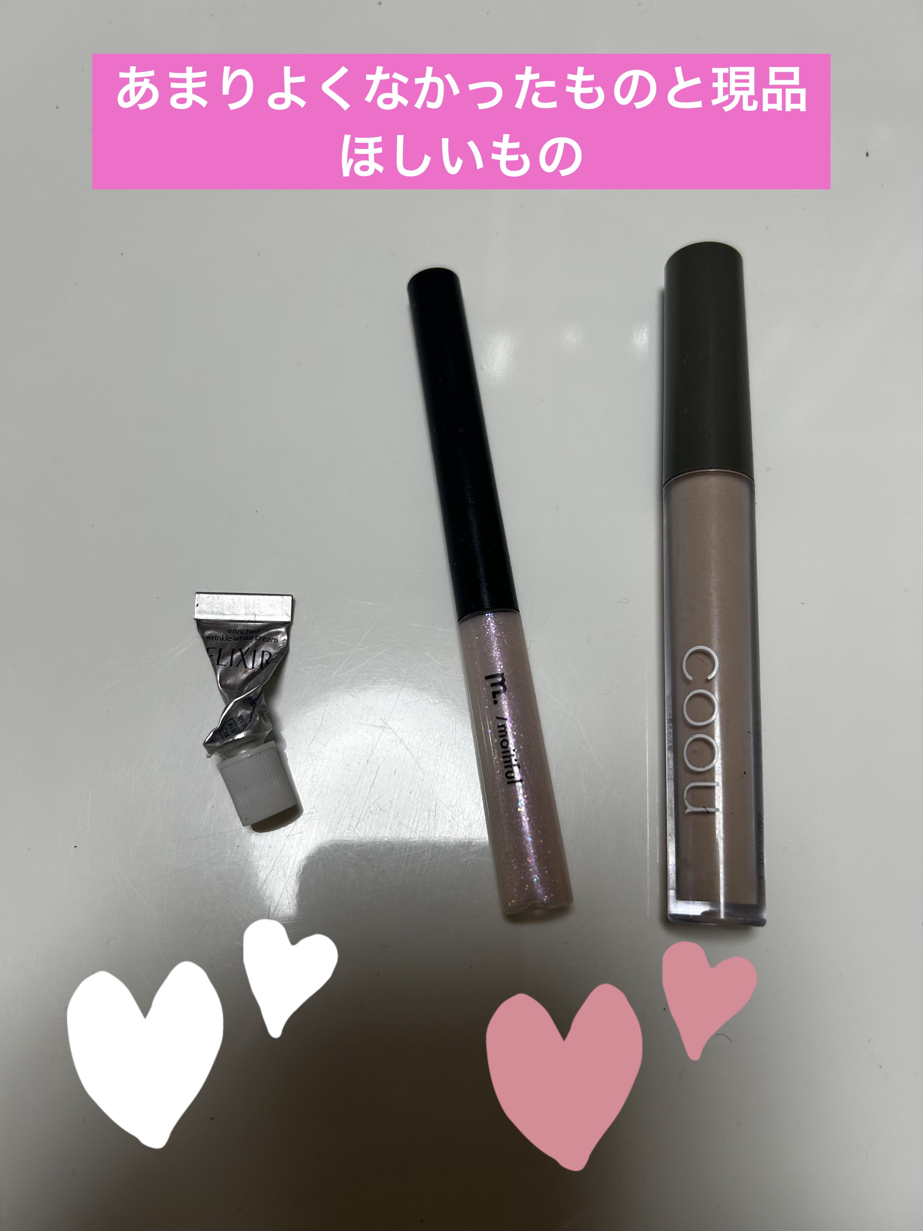 エリクシールホワイトエンリッチドクリアクリーム/エリクシール/フェイスクリームを使ったクチコミ（1枚目）