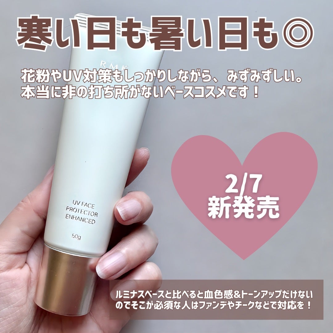 RMK ルミナス メイクアップベース/RMK/化粧下地を使ったクチコミ(7枚目)