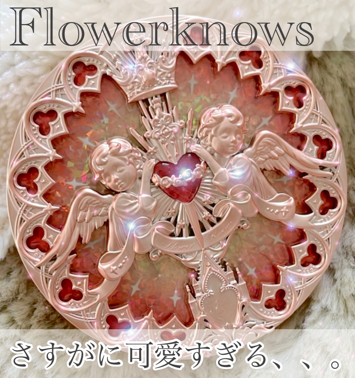 フラワーノーズ リトルエンジェルコレクション ハイライター/FlowerKnows/パウダーハイライトを使ったクチコミ（1枚目）