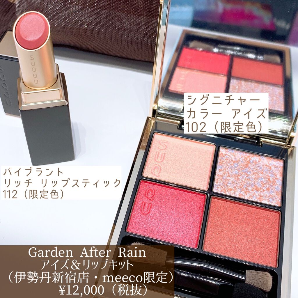 シグニチャー カラー アイズ/SUQQU/アイシャドウパレットを使ったクチコミ(2枚目)