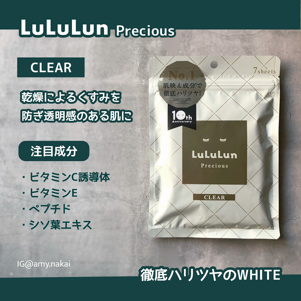 ルルルンプレシャス GREEN(バランス)【旧】/ルルルン/シートマスク・パックを使ったクチコミ（3枚目）