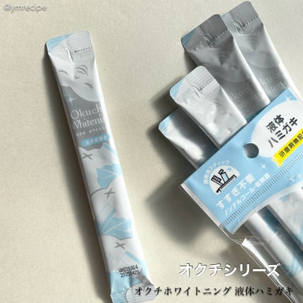 オクチシリーズ オクチホワイトニング(液体ハミガキ)のクチコミ「\お出かけ先でもつるんな歯でいよ🦷✴︎/
▪️オクチシリーズ
オクチホワイトニング 液体ハミ.....」(2枚目)