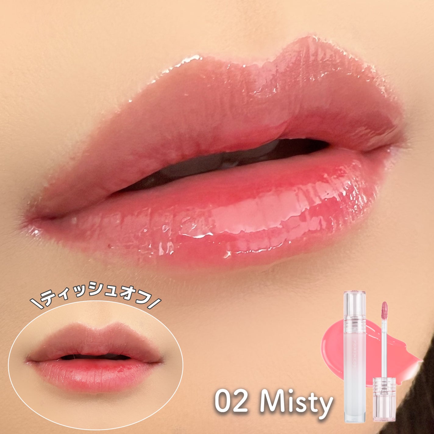 オールライトムードグローティント/フォレンコス/リップティントを使ったクチコミ(5枚目)