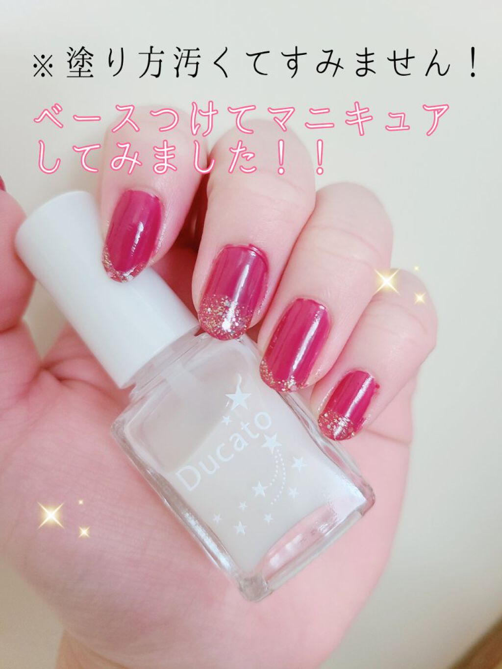 ファイバーインベースコートⅡ/デュカート/ネイルトップコートを使ったクチコミ（3枚目）