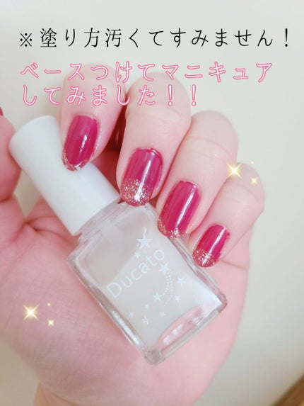 ファイバーインベースコートⅡ/デュカート/ネイルトップコートを使ったクチコミ(3枚目)