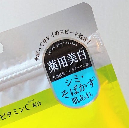 薬用 ひたっとマスク/サボリーノ/シートマスク・パックを使ったクチコミ(4枚目)