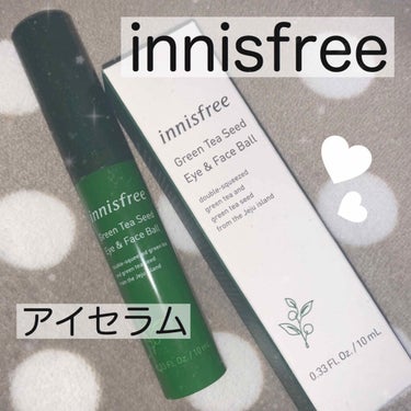 グリーンティーシード アイ＆フェイスボール/innisfree/美容液を使ったクチコミ（1枚目）