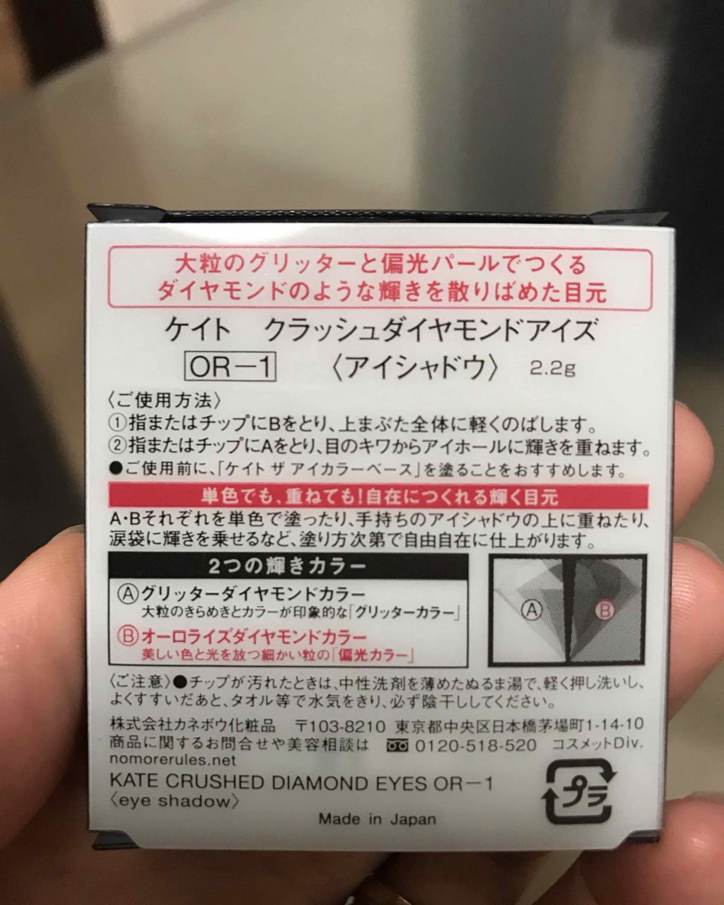 クラッシュダイヤモンドアイズ/KATE/アイシャドウパレットを使ったクチコミ（2枚目）