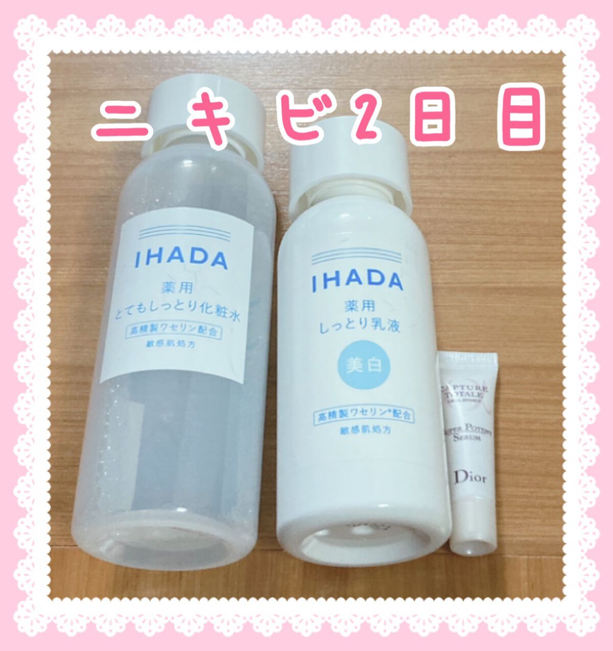 薬用ローション（とてもしっとり）/IHADA/化粧水を使ったクチコミ（1枚目）