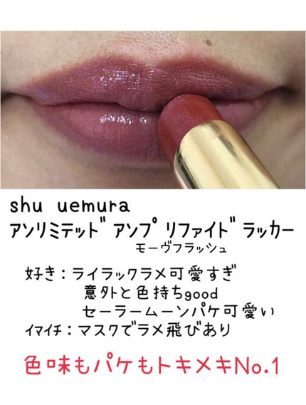 ルージュ ココ フラッシュ/CHANEL/口紅を使ったクチコミ(7枚目)